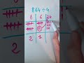 Astuce pour diviser  shorts mathmatiques maths prof division astuce