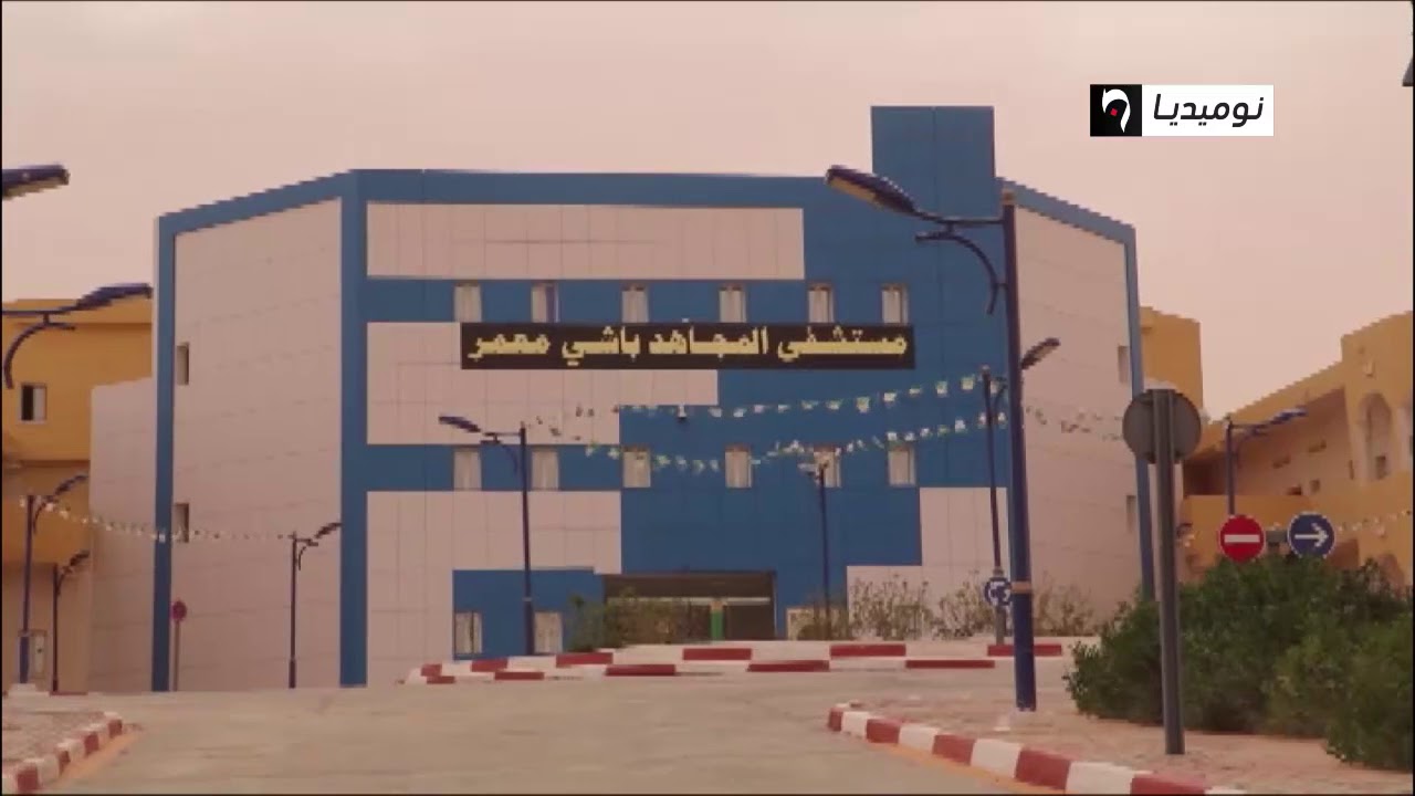 ورقلة: مستشفى دائرة الحجيرة خارج مجال التغطية