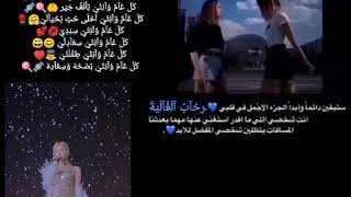 اليوم عيد ميلاد اختي ??(كلمة حلو منكم) اجمل تصميم ️