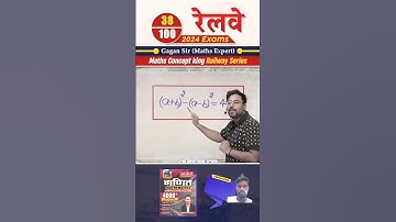 Railway exams 2024 series #gagan pratap maths#rpf constable#shorts video #Railway#rrb