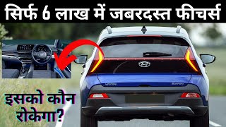 ?सिर्फ 6 लाख में पैसा वसूल कार? | 2021 Hyundai Bayon SUV Launch Date Price In India | Auto With Sid