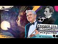 He Changed My World Mikhail Kazinik On Čiurlionis
