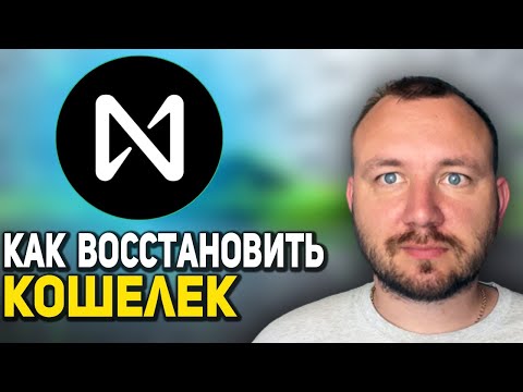 NEAR PROTOCOL КАК