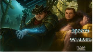 картинка: Худший игрок EUW ! Смурф нарезка ! Лига Легенд