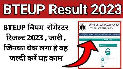 Bteup result kaise check kare | Bteup result 2023 | bteup result 2023 kaise dekhe