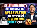 Most Important Update about Reservation Policies for Admission DU in MSc  Courses | CUET PG 2026 |
