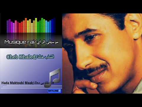 cheb khaled hada mektoubi maak