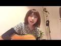 いつものより道もどり道/長渕剛(cover.)ー池田夢見 Yumemi Ikedaー