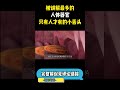 （3/3）被误解最多的人体器官，只有人才有的小舌头 #科普 #自然 #动物 #冷知识 image