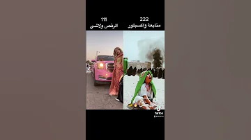 تبجي رقية تريد حسين 