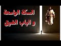 السكة الواسعة و الباب الضيق / عظة جميلة لنيافة الأنبا زوسيما#قناة_الله_محبة