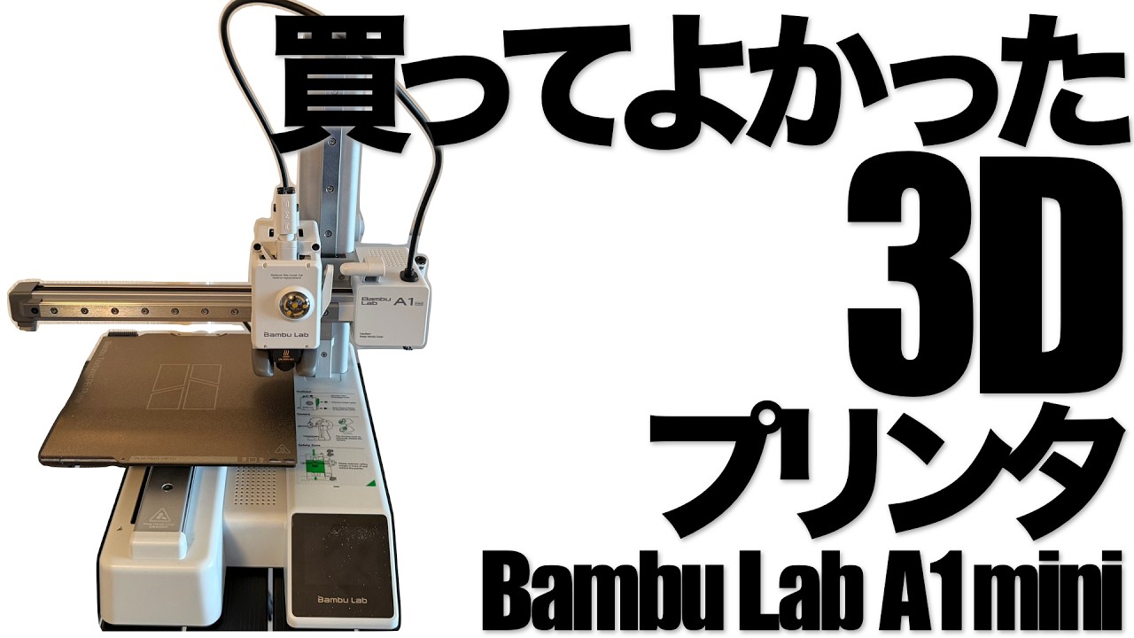 A 3D printer I