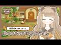 【 あつ森 】 #63 朝活 🌞 隙間埋めクリエイト｜絵本のような島 【 #島クリエイト / #ぷにLIVE 】