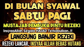 🤲 PUTAR AYAT PEMBAWA REZEKI INI, DIDALAM RUMAH DAN TEMPAT USAHA, REZEKI LANCAR USAHA LANCAR