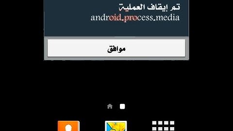 افضل 3 حلول لمشكله تم ايقاف android.process.media