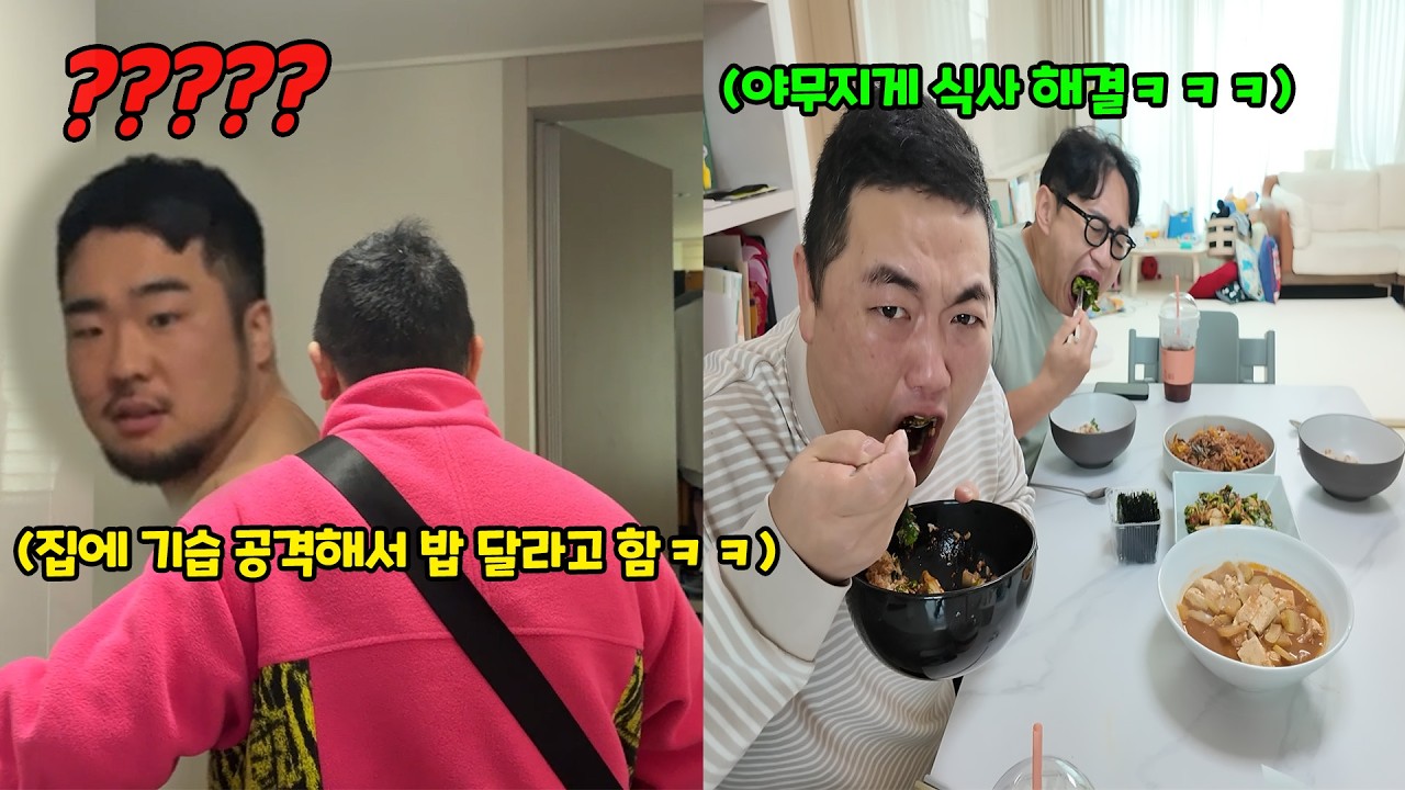 양교집 급습해서 아침식사하기ㅋㅋㅋ