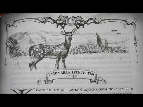 Аудиоспектакль Тьма. Сияние Тьмы - Глава 3