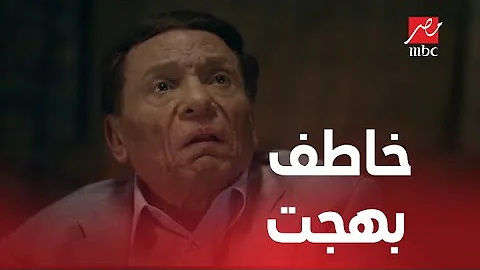 مسلسل صاحب السعادة الحلقة 28