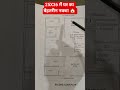 25X36 में घर का बेहतरीन नक्शा 🏠 आपको कैसा लगा कमेंट करें 👇 #house #plan #2BHK #architecture