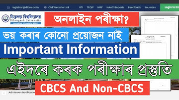 Dibrugarh University Online Examination | All Doubts Clear | প্ৰথম অনলাইন পৰীক্ষা দিয়া সকলে চাওঁক