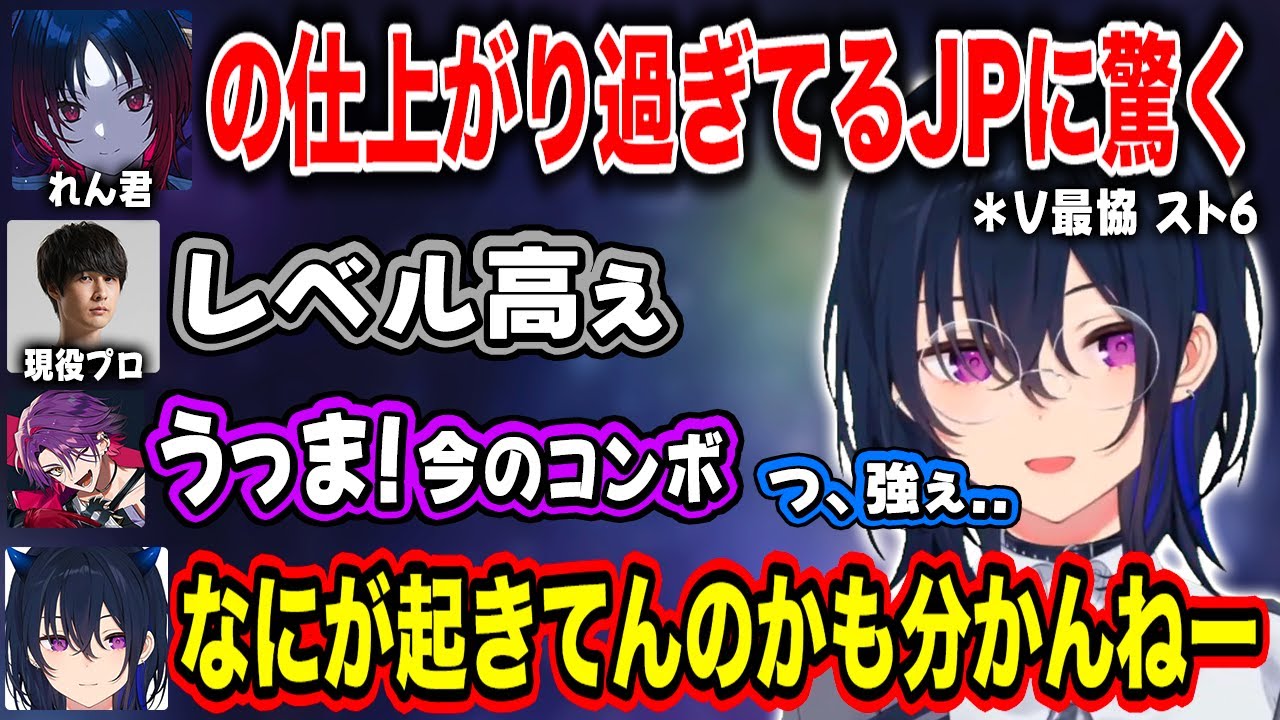 【ぶいすぽ/一ノ瀬うるは】相手チーム大将のれん君の強さに驚く一同【アキロゼ/乾伸一郎/渡会雲雀/ナウマン/V最協スト6/切り抜き】