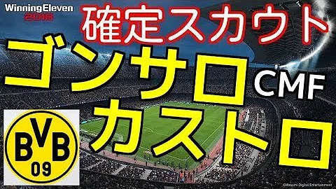 ウイイレ18 Gkビュルキ選手 ゴールド の確定スカウト組み合わせ2通り挙げてみたよー تحميل Download Mp4 Mp3