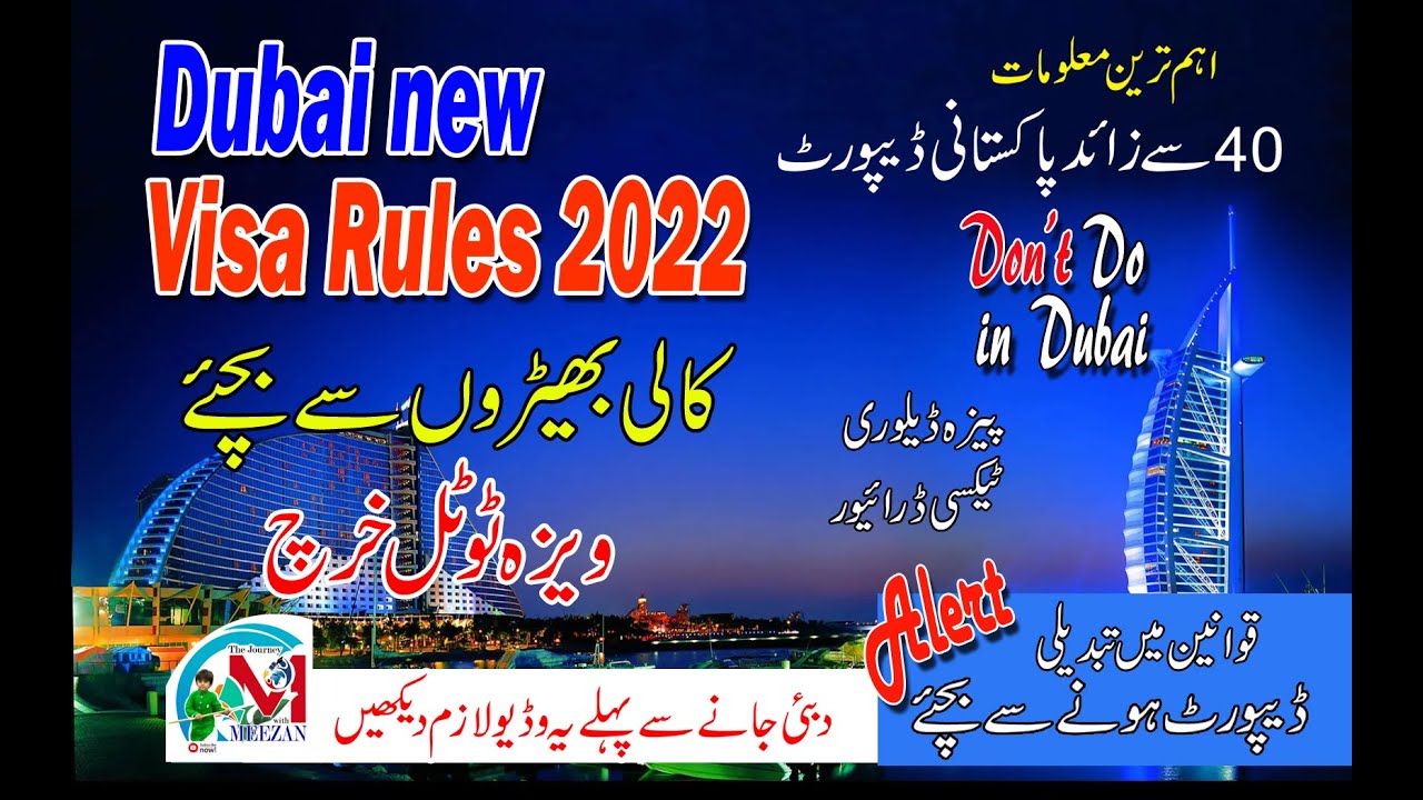 dubai rules 2022 - YouTube