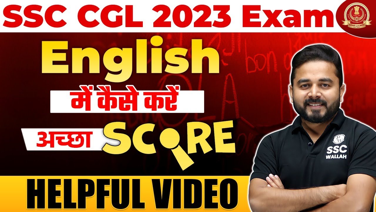English Strategy | SSC CGL 2023 Exam English में कैसे करें अच्छा Score ...