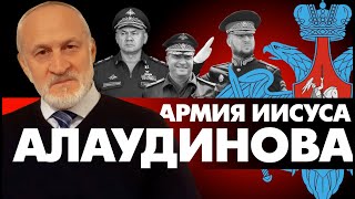 ❗Кто предлагал #Закаеву занять место главы Чечни. Армия Иисуса Алаудинова. Иванов, Шойгу, #Кадыров.