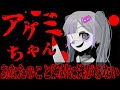 【2ch怖いスレ】アケミちゃん　あなたのこと絶対に逃がさない…【2ch怖い話】【ゆっくり解説】