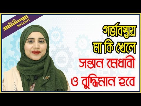 ভিডিও: গর্ভাবস্থায় শক্তি অর্জনের 4 টি উপায়