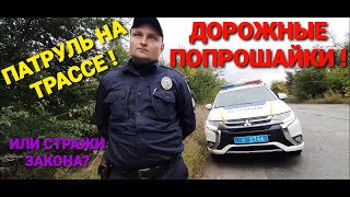 Полиция Украины!ОСТАНОВИЛ ДЕДА И ХОТЕЛ СБИТЬ ГРИВАСЕЙ! ВЗЯЛ ВЗЯТКУ? Полиция Кривой Рог!