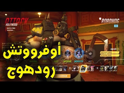 أوفرووتش شخصية رودهوج
