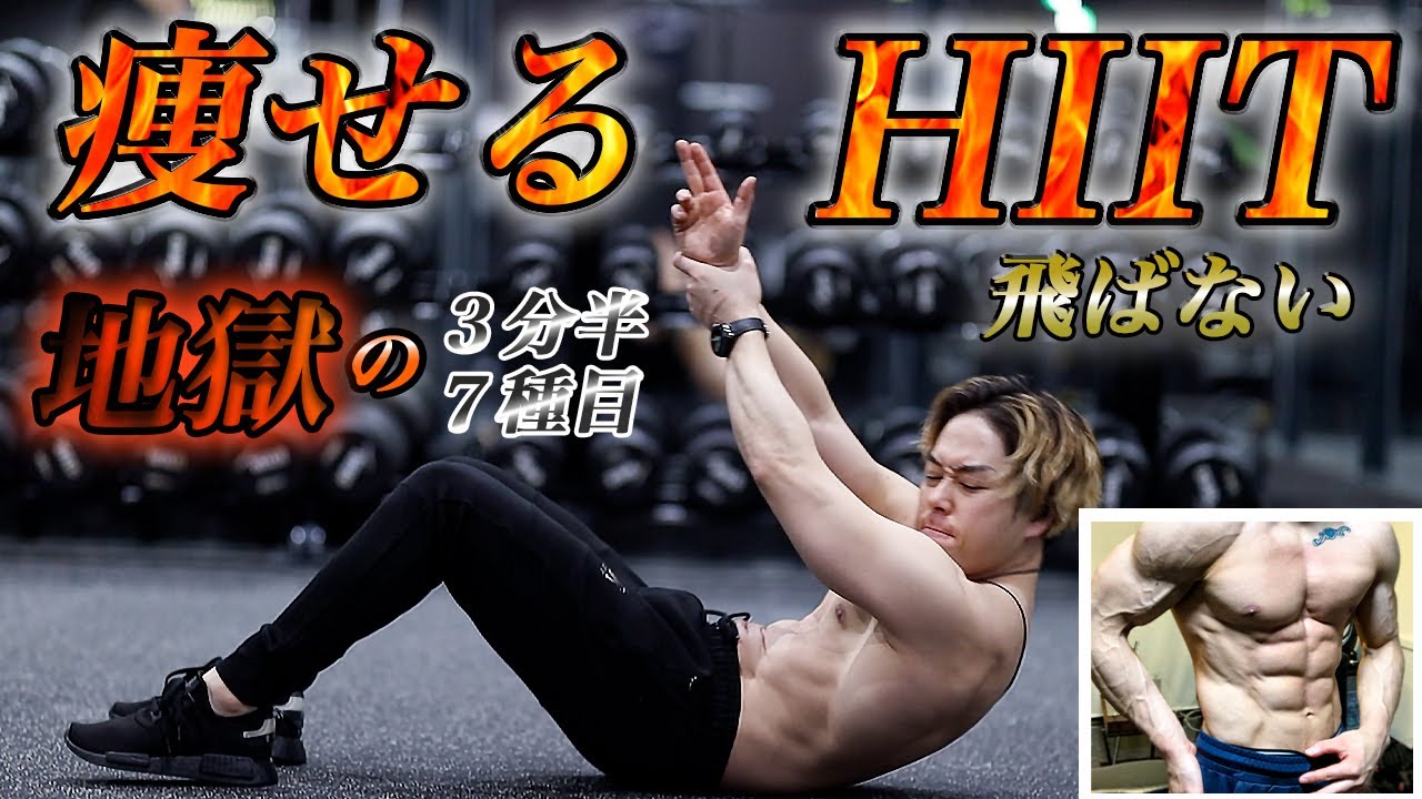 Fat burning training that you can do even in an apartment! 3.5