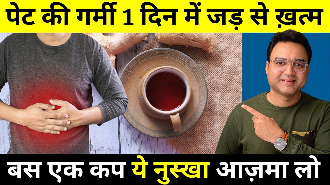 Perfect solution to remove stomach heat gas and acidity Home Remedy For Stomach Heat  Acidity