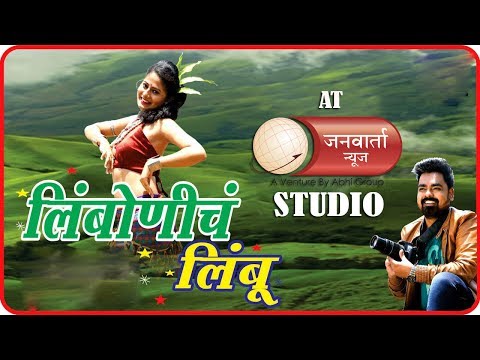 Limbonich Limbu superhit Album Team..