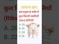 "99% लोग नहीं जानते 😱"ये सवाल दिमाग घुमा देगा 🤯Gk questions 🧠