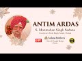 Live Antim Ardaas Samagam S. Manmohan SIngh Ji Sadana - Sadana Brothers G: Moti Bagh Sahib Patiala