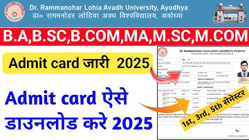 rmlau admit card 2025 kaise download kare | ba ka admit card kaise nikale| rmlau admit card 2025