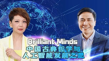 Chinese philosophy aligns well with development of AI: Song-chun Zhu