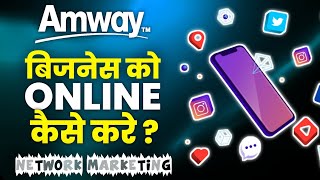 Amway How To Do Amway Business Online Network Marketing