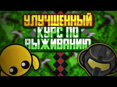 Devast.io - Улучшенный курс по выживанию