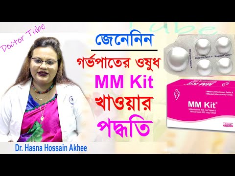 ভিডিও: MM এর উপসর্গ কি?