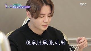 [HOT] Ramyun mukbang at luxury house ,공유의 집 20191211