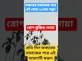 ফজরের নামাজের পরের দোয়া 🤲🤲 #ইসলামিক_ভিডিও​​​​​​​​​​ #ইসলামিক​​​​​​​​​​ #shorts​​​​​​​​​​ #waz​​​​​
