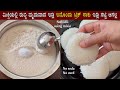      soft idli using idli rava recipe  mixer grinder batter