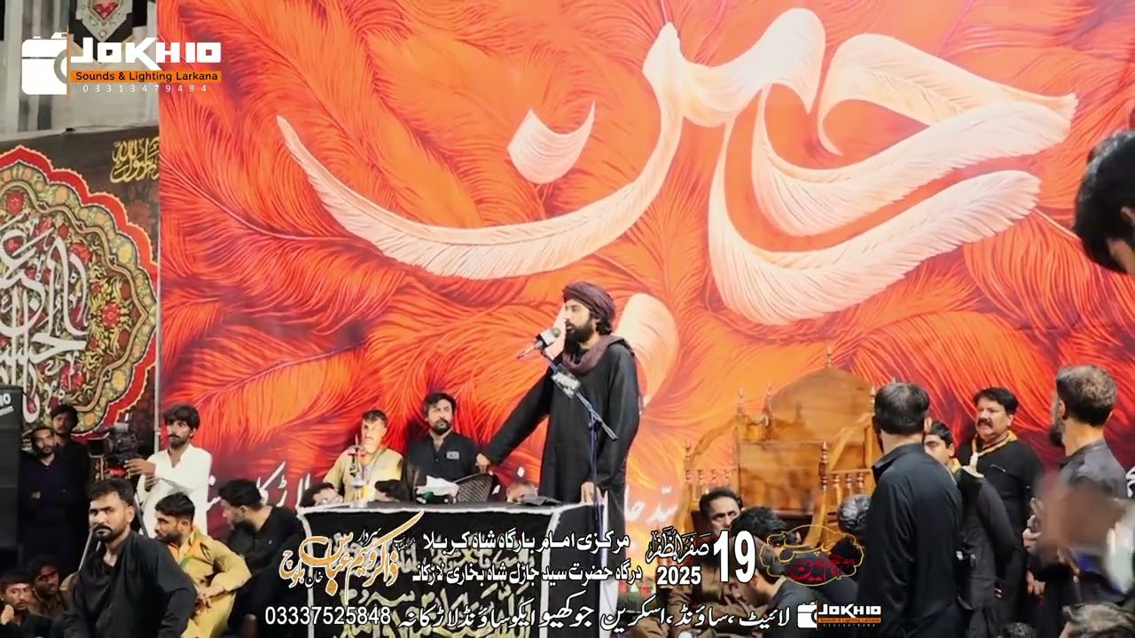 Zakir Waseem Abbas Baloch 19 Safar At Jaral Shah Bukhari Imam Bargah Larkana