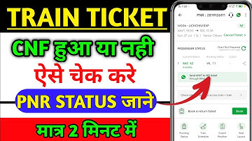 PNR Status Kaise Check Kare 2025 | How To Check Train PNR Status | Check Ticket Status 2025