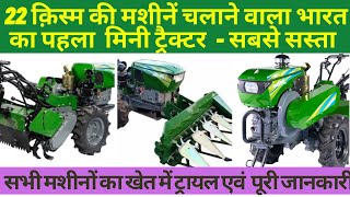 Kirloskar Diesel मिनी ट्रैक्टर भारत में बना सबसे बेहतर 15HP ट्रैक्टर ॥ डिमांड ने तोड़े सारे रिकॉर्ड