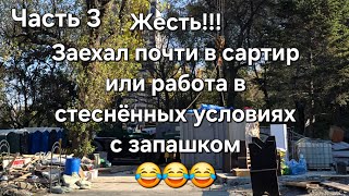 видео: Один день работы крановщиком во Владивостоке. Часть 3  картинка: Один день работы крановщиком во Владивостоке. Часть 3